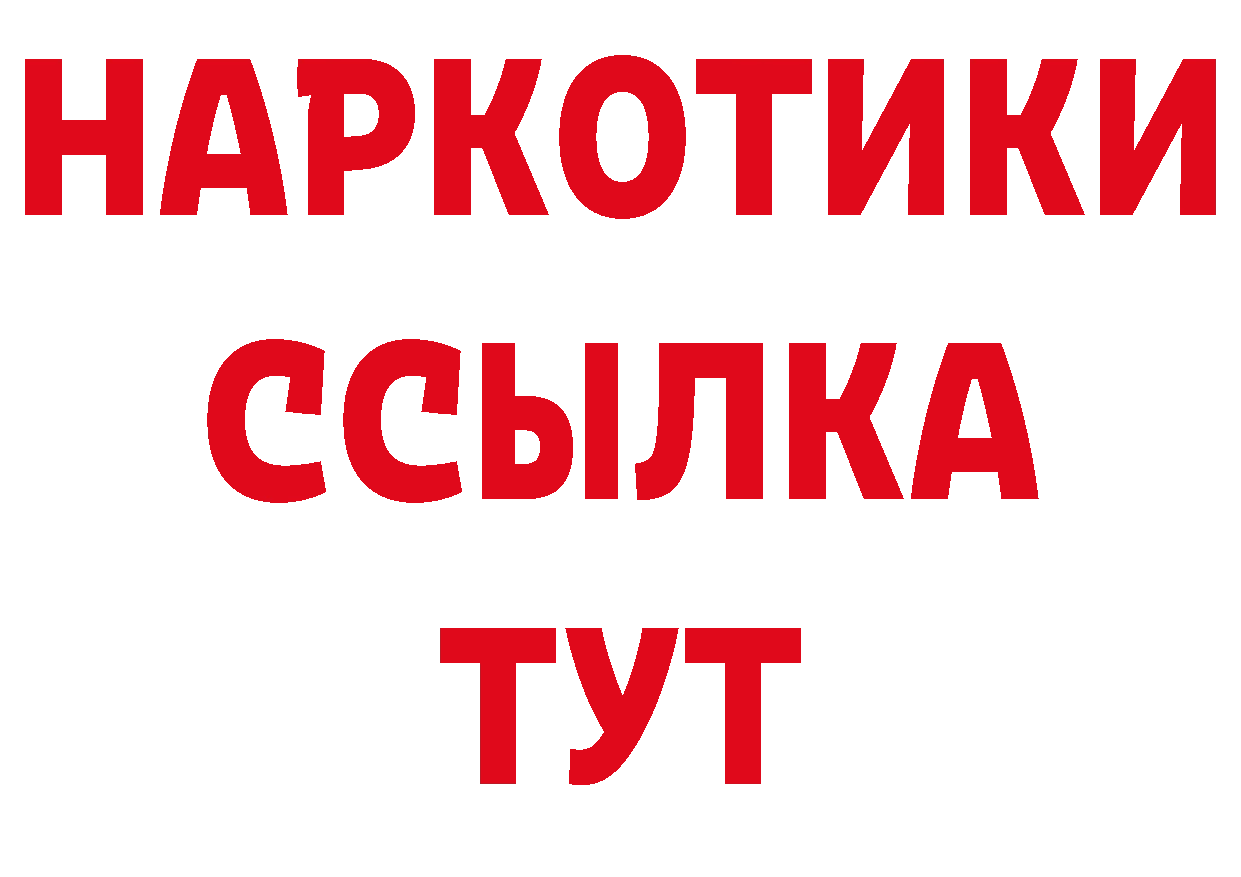 БУТИРАТ 99% рабочий сайт маркетплейс ОМГ ОМГ Мичуринск