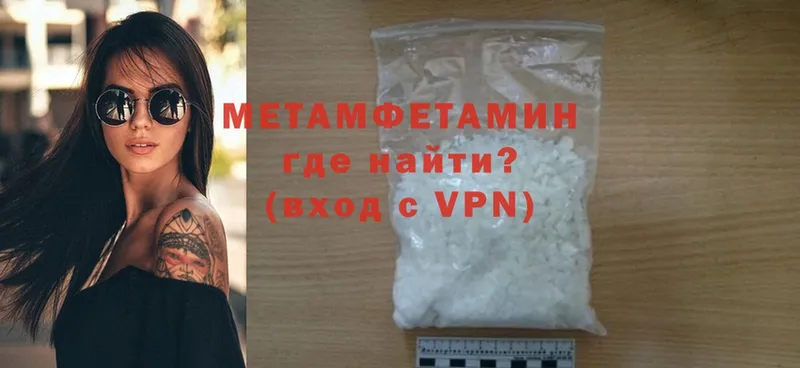 Метамфетамин Methamphetamine  купить наркотик  Мичуринск 